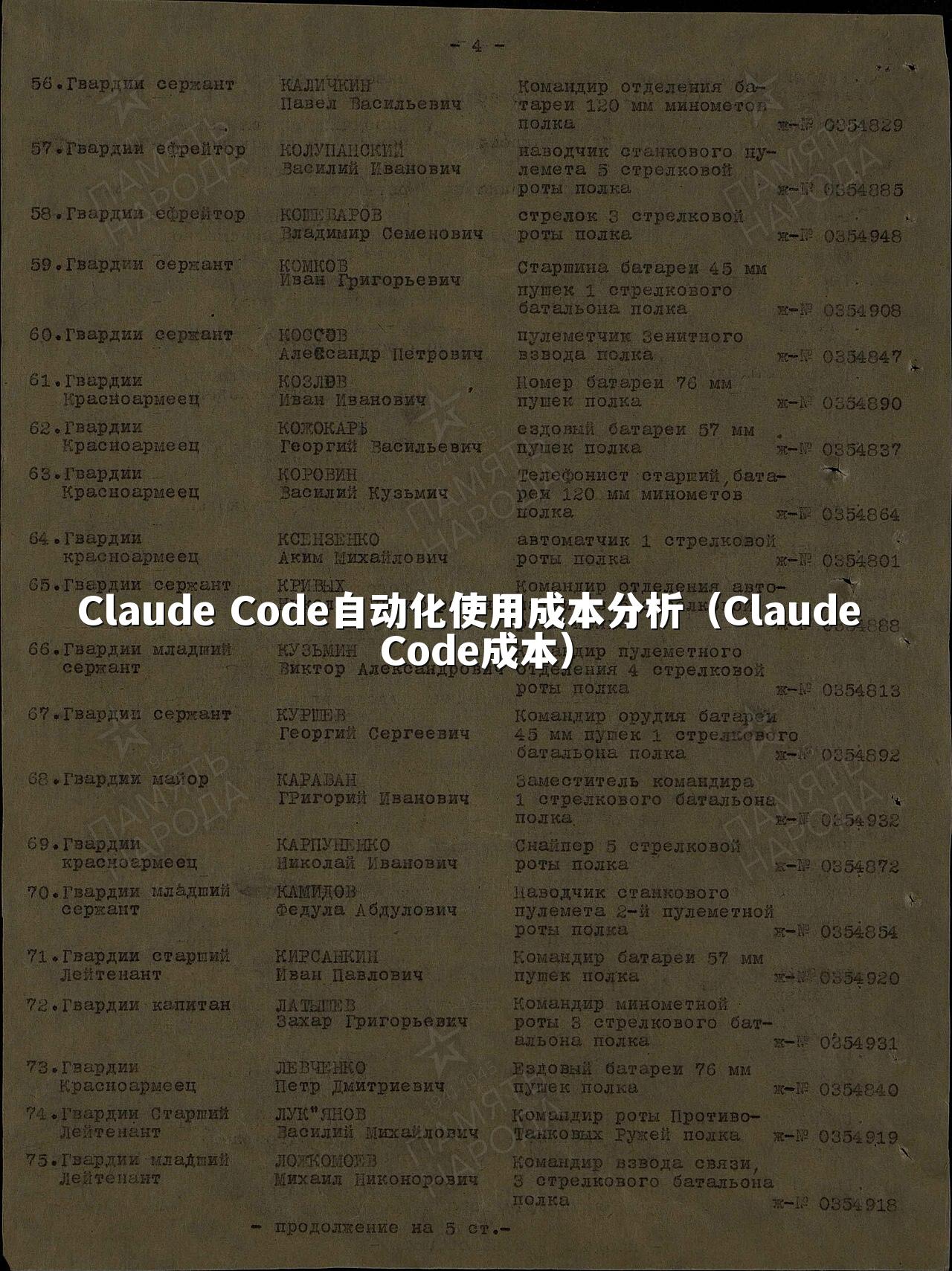 Claude Code自动化使用成本分析(Claude Code成本)